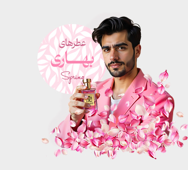 عطرهای بهاری